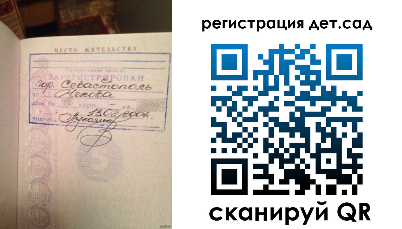 прописка иностранных граждан в Лакинске