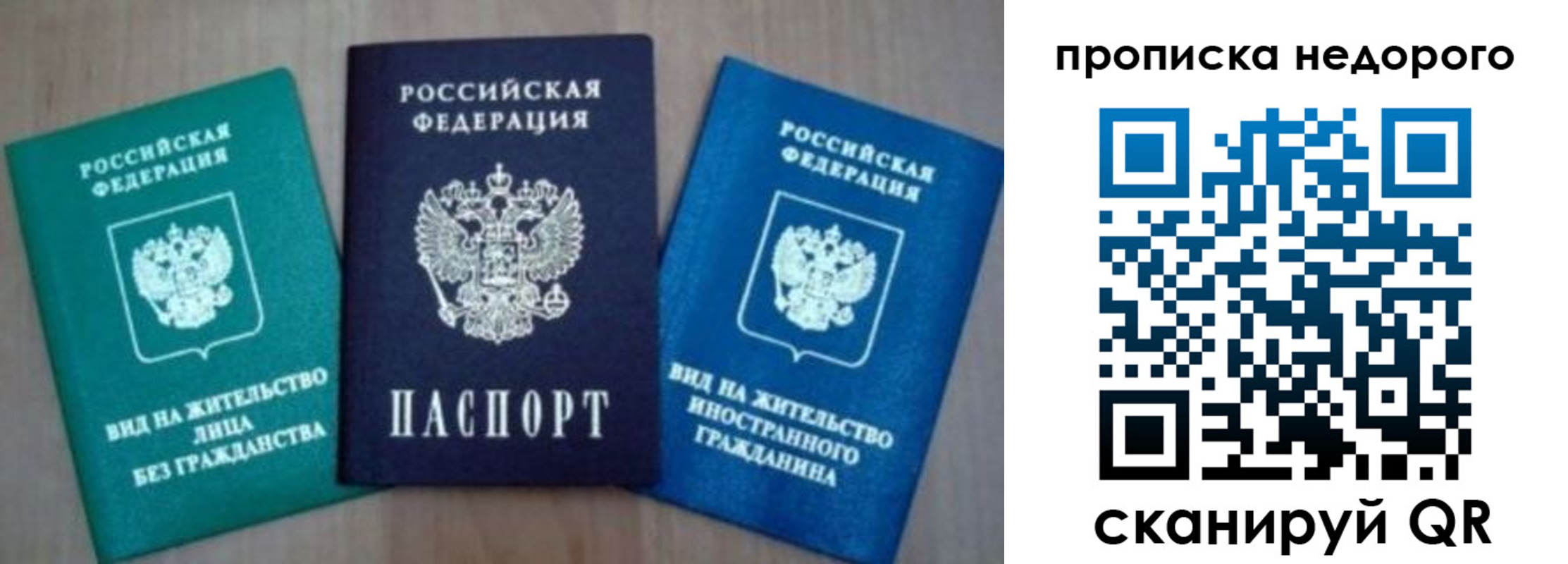 миграционный учет в Лакинске